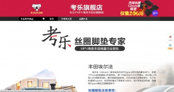 考樂(lè)旗艦店