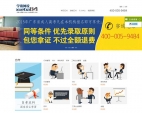 在線教育平臺-學霸網校上線