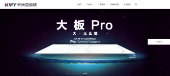 卡米亞陶瓷