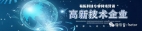 喜訊 | 祝賀我公司獲得“國(guó)家高新技術(shù)企業(yè)”榮譽(yù)證書(shū)